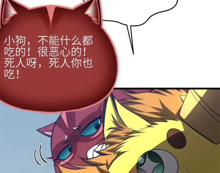 漫画《全球高武》357 帝坟第32张图