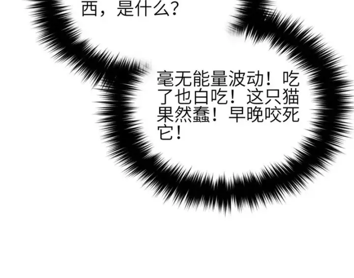 漫画《全球高武》357 帝坟第34张图