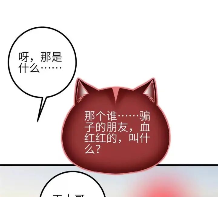 漫画《全球高武》357 帝坟第35张图