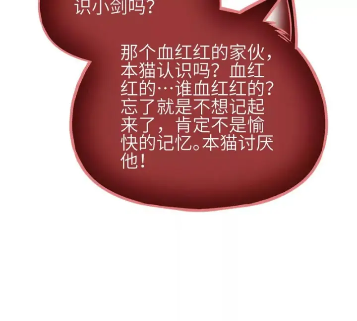 漫画《全球高武》357 帝坟第37张图