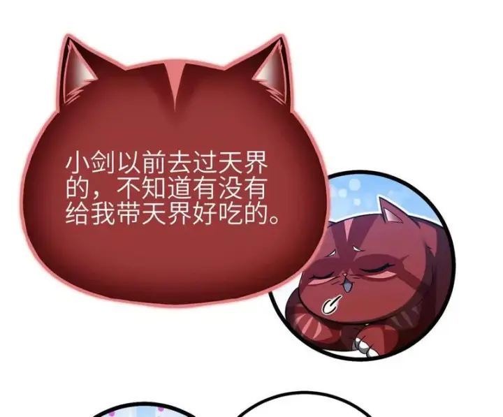 漫画《全球高武》357 帝坟第38张图