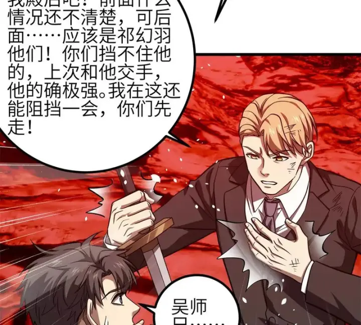 漫画《全球高武》357 帝坟第45张图