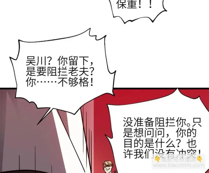 漫画《全球高武》357 帝坟第48张图