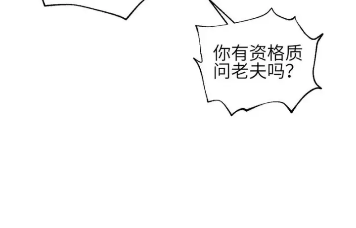 漫画《全球高武》357 帝坟第50张图