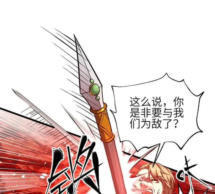 漫画《全球高武》357 帝坟第51张图