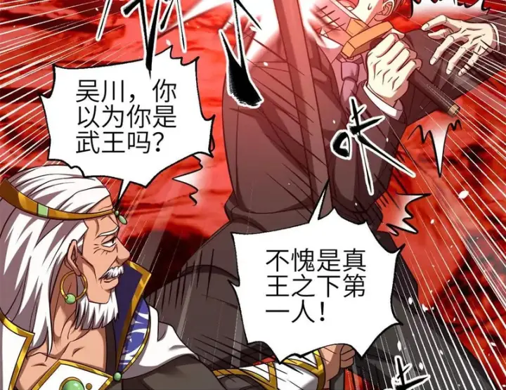 漫画《全球高武》357 帝坟第52张图