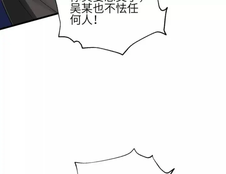 漫画《全球高武》357 帝坟第54张图