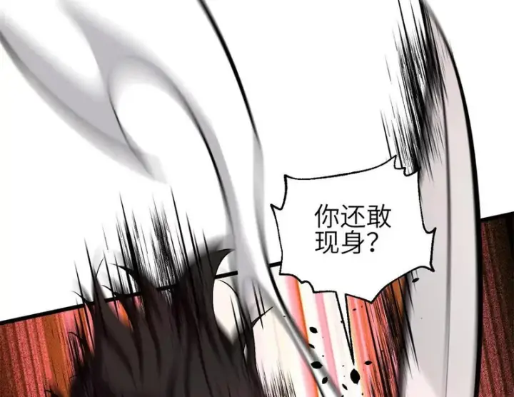 漫画《全球高武》357 帝坟第56张图