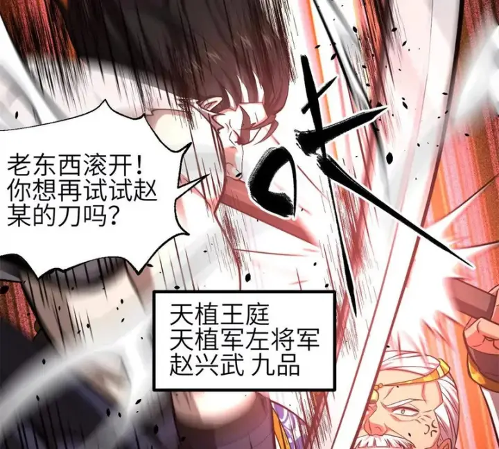 漫画《全球高武》357 帝坟第57张图