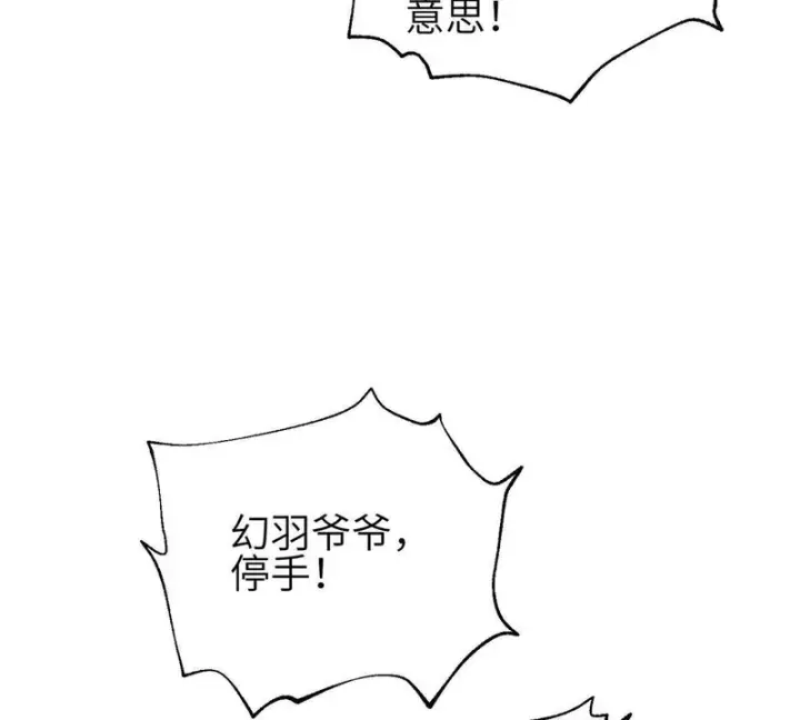 漫画《全球高武》357 帝坟第59张图