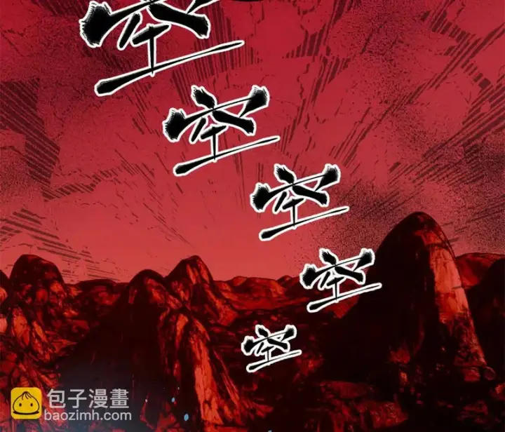 漫画《全球高武》357 帝坟第6张图