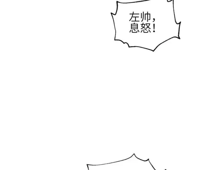 漫画《全球高武》357 帝坟第60张图