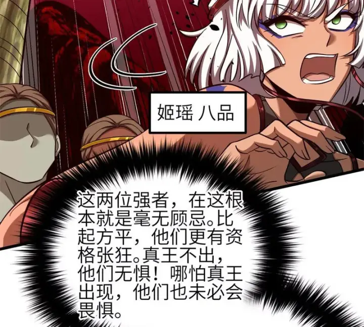 漫画《全球高武》357 帝坟第65张图