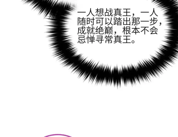 漫画《全球高武》357 帝坟第66张图