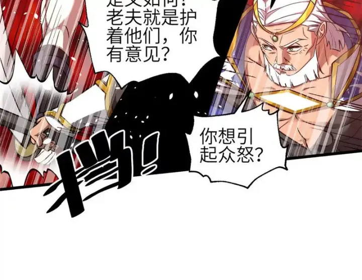 漫画《全球高武》357 帝坟第68张图