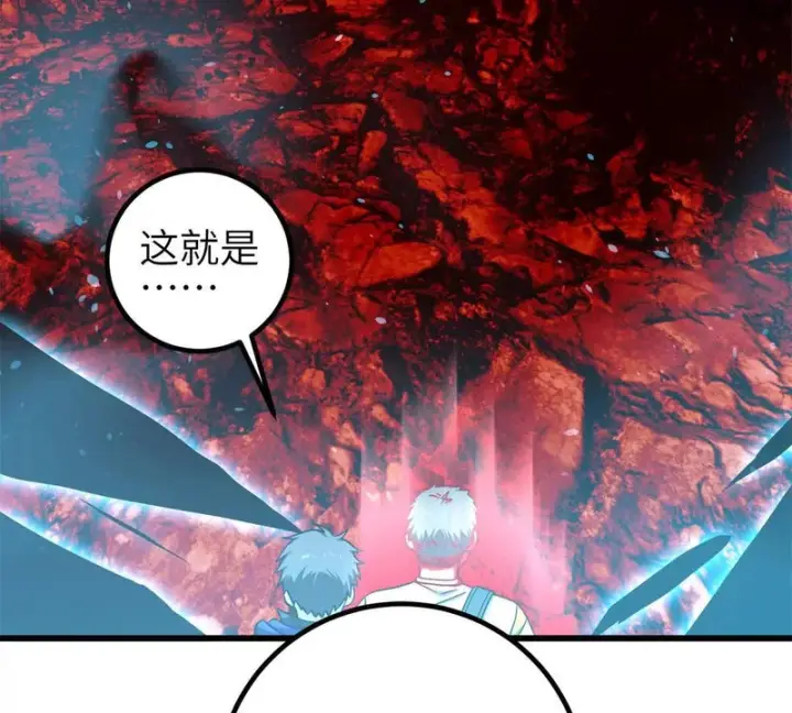 漫画《全球高武》357 帝坟第7张图