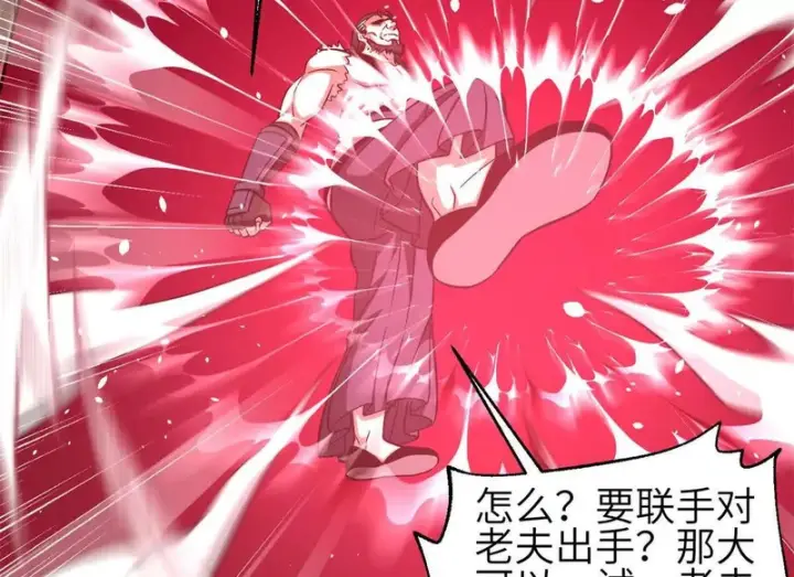 漫画《全球高武》357 帝坟第70张图