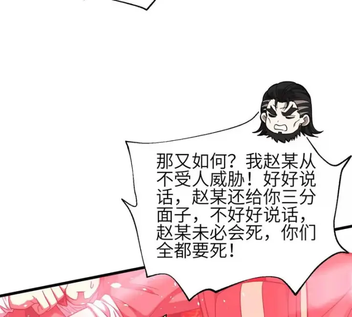 漫画《全球高武》357 帝坟第73张图