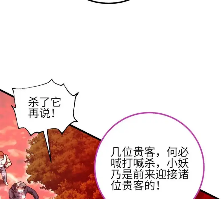 漫画《全球高武》357 帝坟第81张图