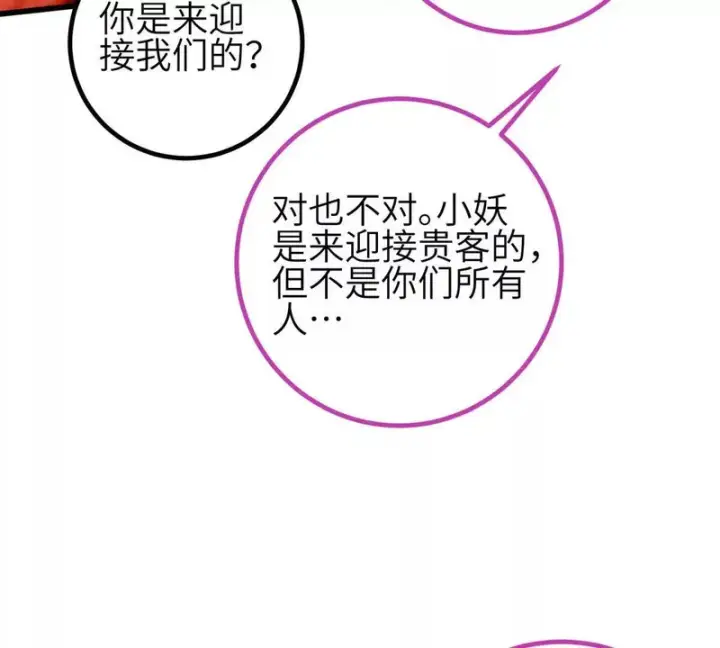 漫画《全球高武》357 帝坟第83张图