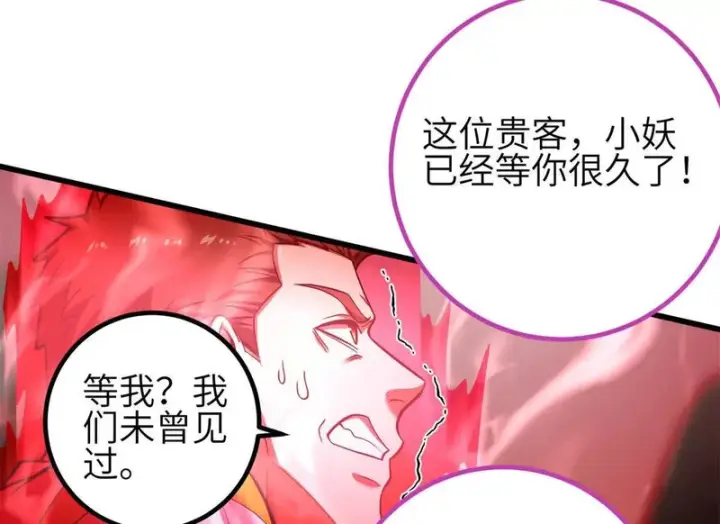 漫画《全球高武》357 帝坟第84张图