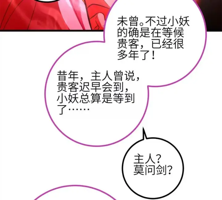 漫画《全球高武》357 帝坟第85张图