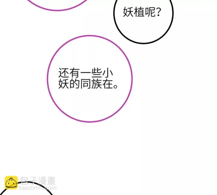 漫画《全球高武》357 帝坟第89张图