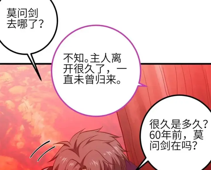 漫画《全球高武》357 帝坟第90张图