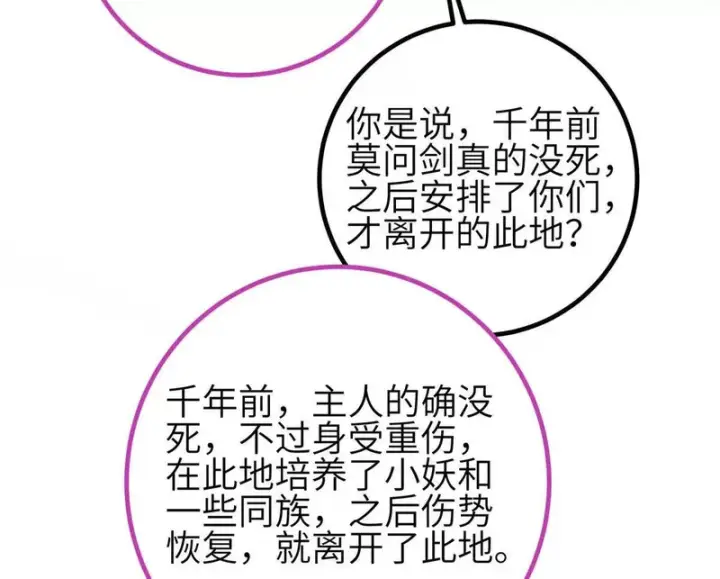 漫画《全球高武》357 帝坟第92张图