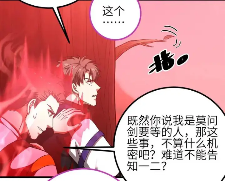 漫画《全球高武》357 帝坟第94张图