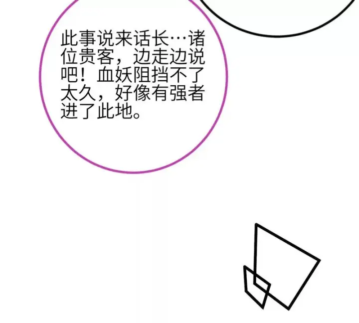 漫画《全球高武》357 帝坟第95张图