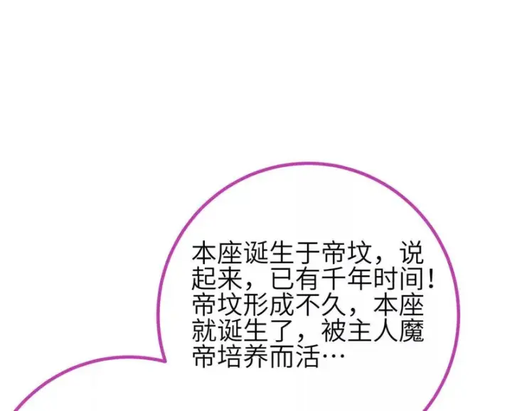 漫画《全球高武》357 帝坟第96张图