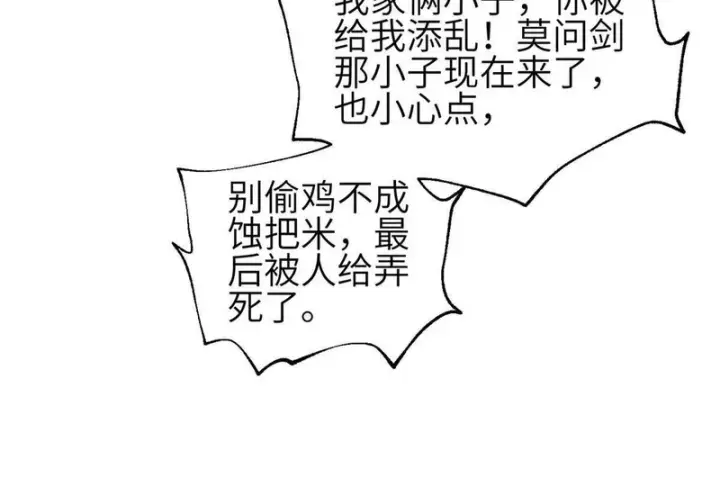 漫画《全球高武》358 心脏第12张图