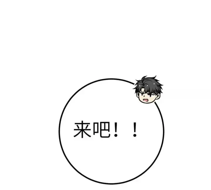 漫画《全球高武》358 心脏第121张图
