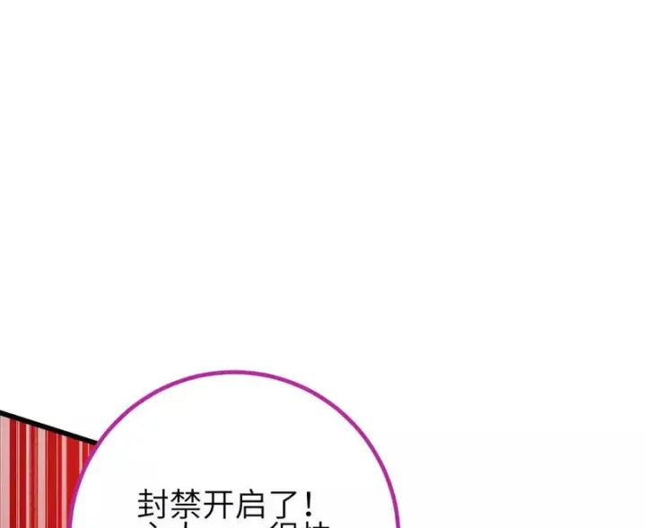漫画《全球高武》358 心脏第122张图