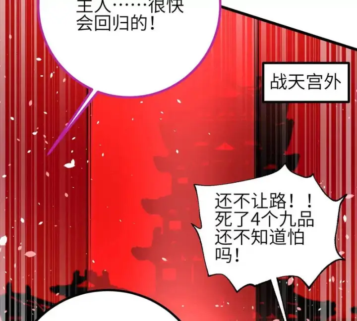 漫画《全球高武》358 心脏第123张图