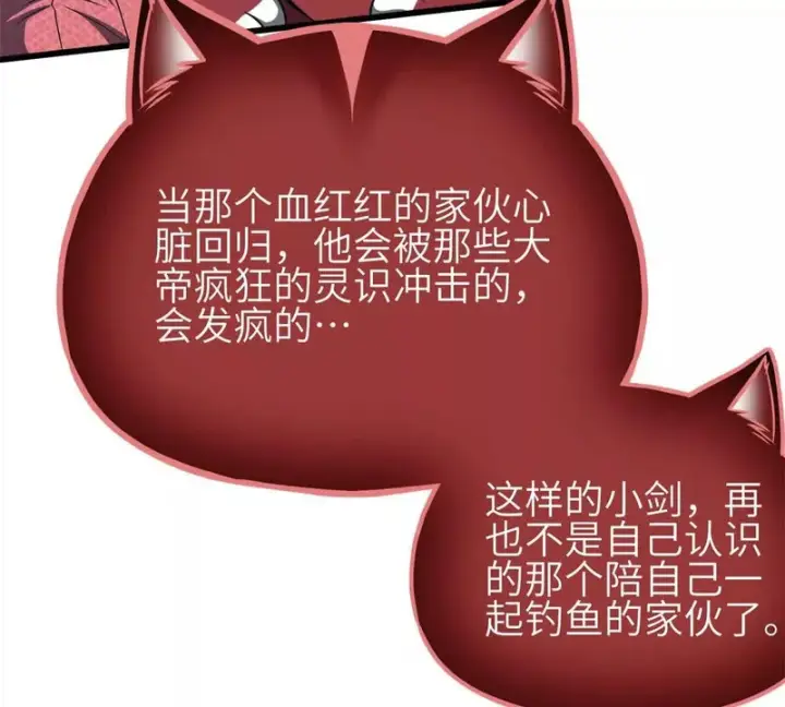 漫画《全球高武》358 心脏第131张图
