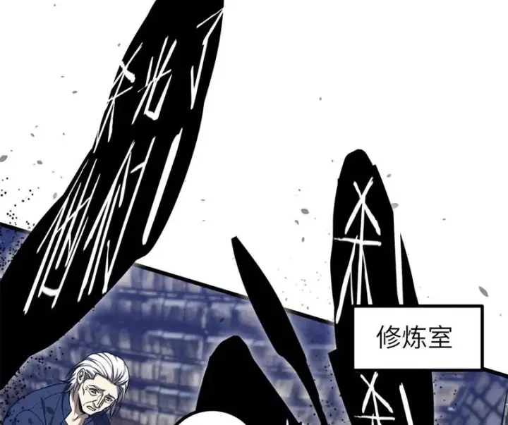 漫画《全球高武》358 心脏第136张图