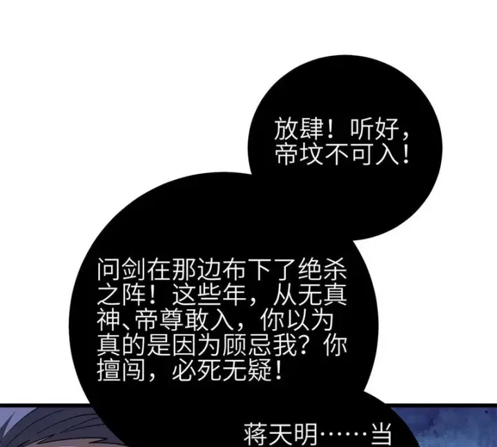漫画《全球高武》358 心脏第17张图