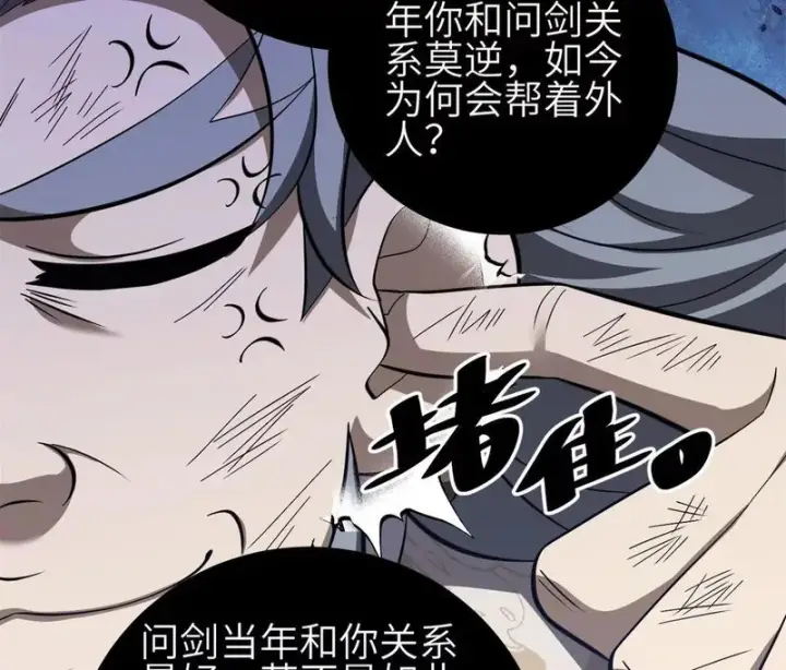 漫画《全球高武》358 心脏第18张图