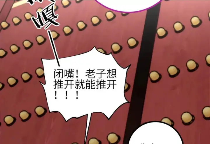 漫画《全球高武》358 心脏第2张图