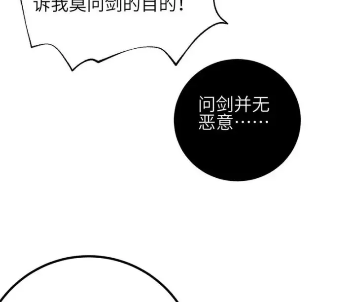 漫画《全球高武》358 心脏第20张图