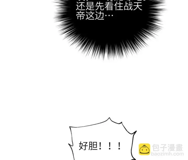 漫画《全球高武》358 心脏第26张图