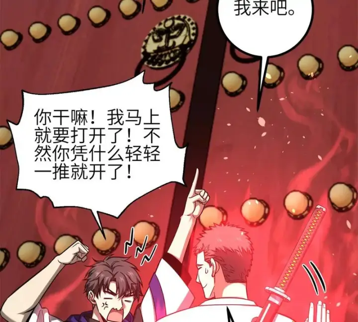 漫画《全球高武》358 心脏第3张图