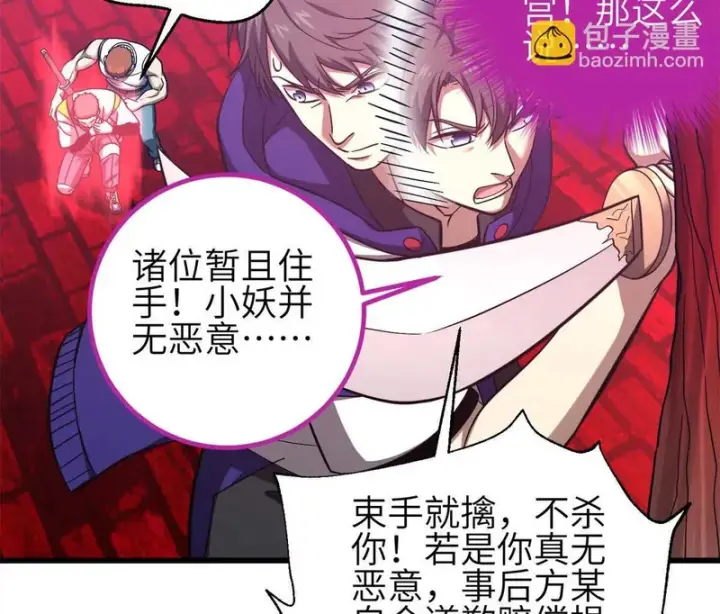 漫画《全球高武》358 心脏第30张图