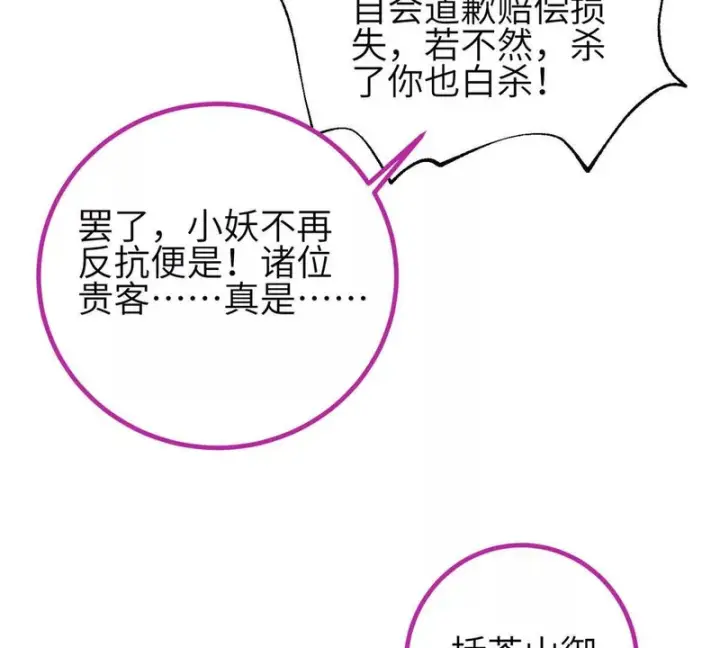 漫画《全球高武》358 心脏第31张图
