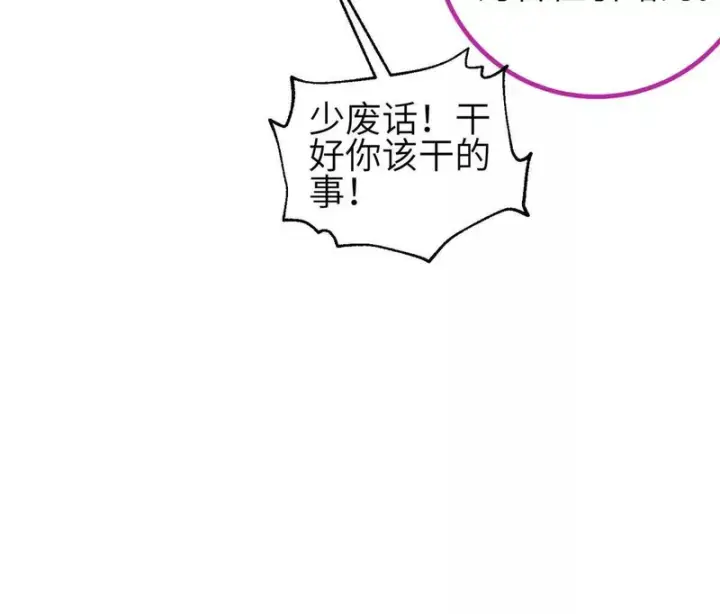 漫画《全球高武》358 心脏第34张图