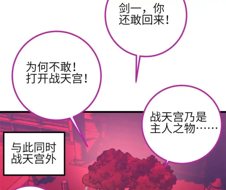 漫画《全球高武》358 心脏第36张图