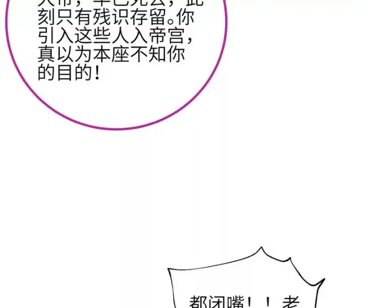 漫画《全球高武》358 心脏第38张图