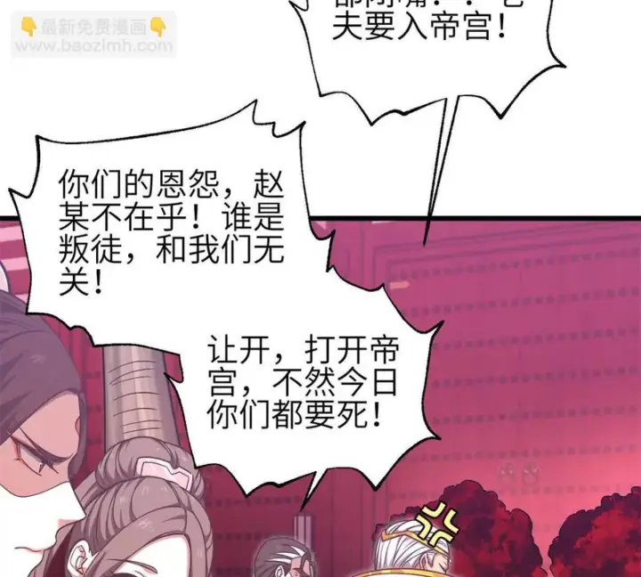 漫画《全球高武》358 心脏第39张图